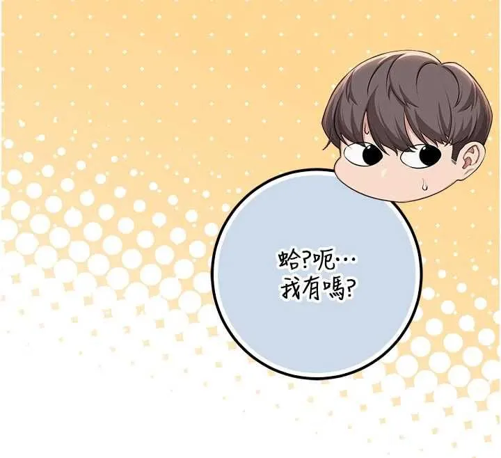 校園成人禮第44話-還有最後一個心願