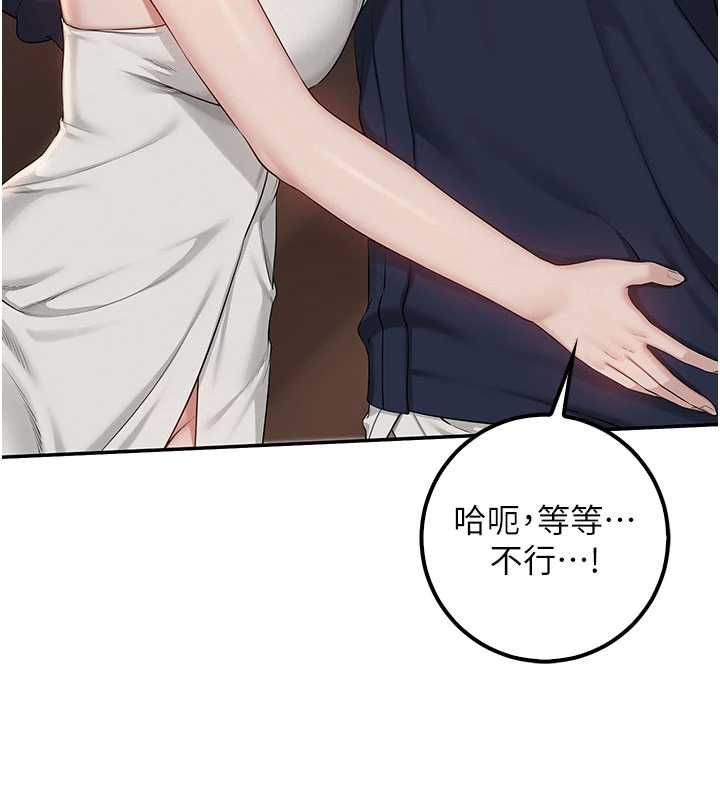 校园成人礼第44話-還有最後一個心願