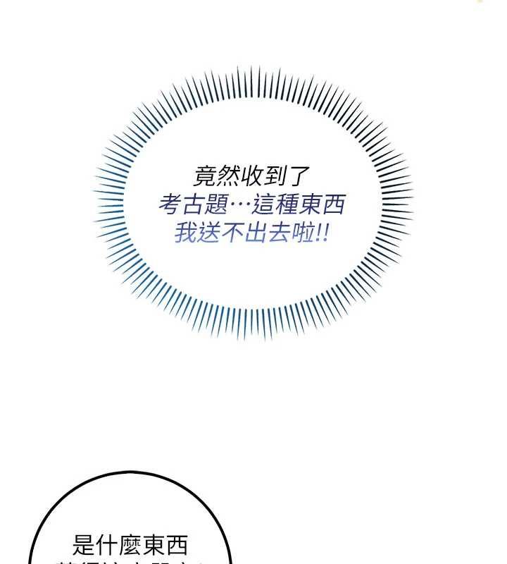 校园成人礼第44話-還有最後一個心願
