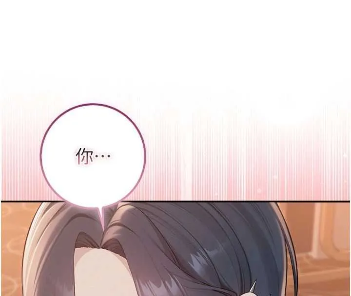 校園成人禮第44話-還有最後一個心願