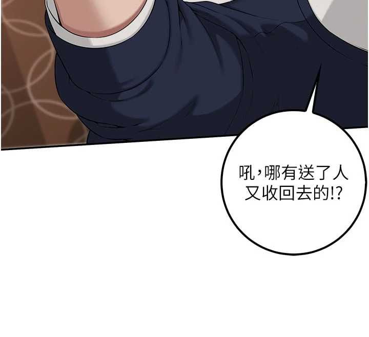 校园成人礼第44話-還有最後一個心願