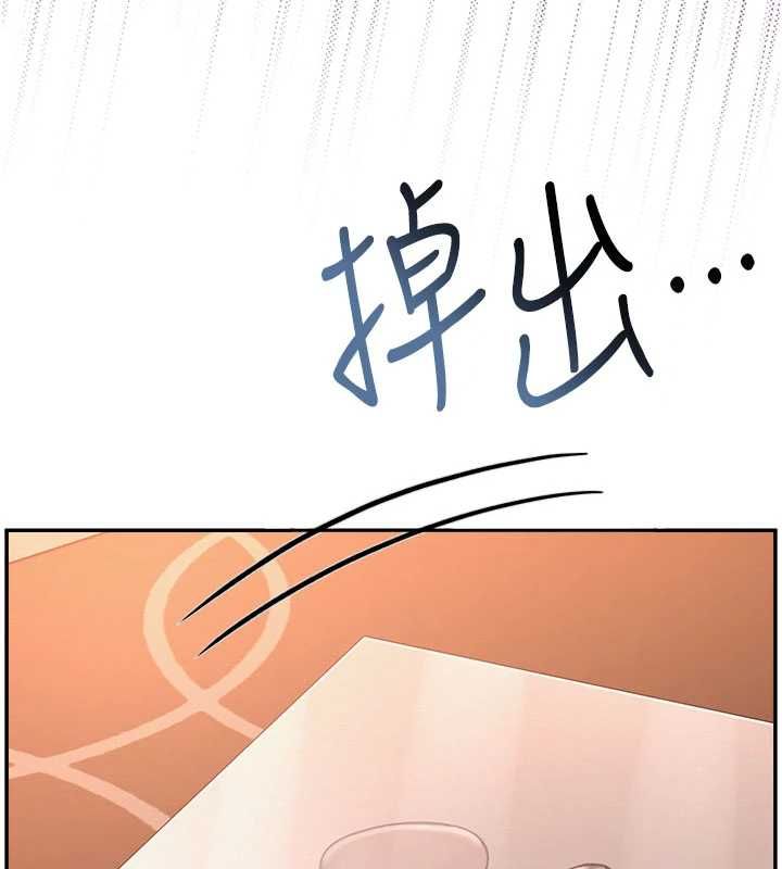 校园成人礼第44話-還有最後一個心願