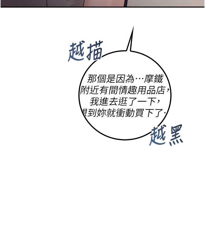 校园成人礼第44話-還有最後一個心願