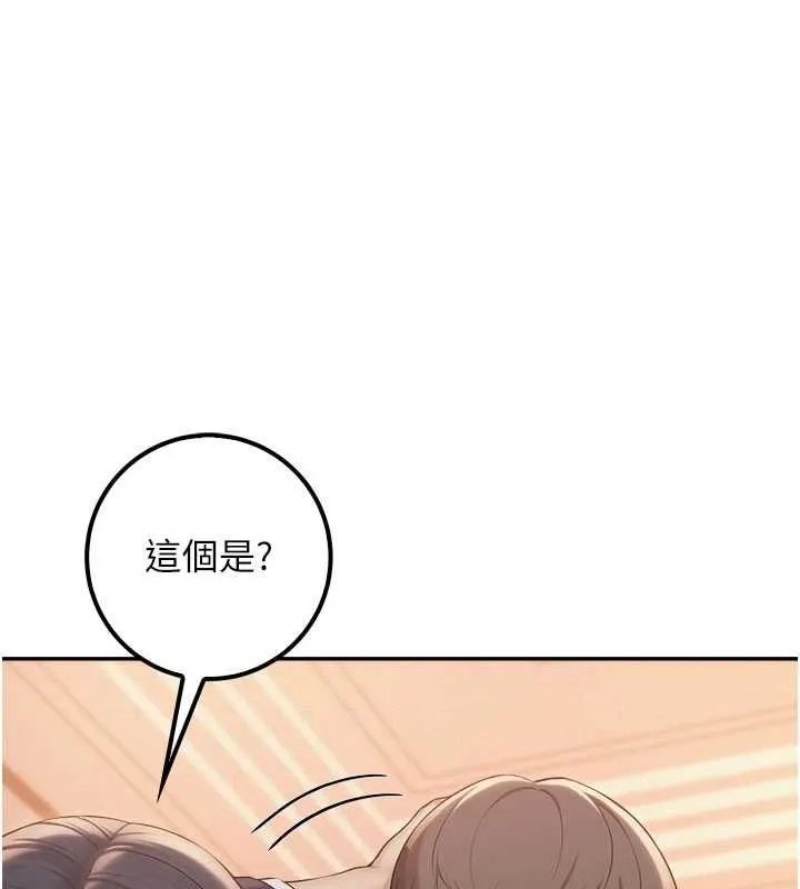 校園成人禮第44話-還有最後一個心願