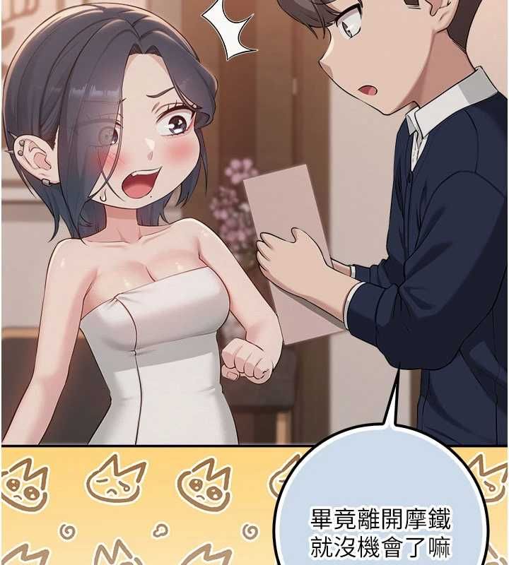 校园成人礼第44話-還有最後一個心願