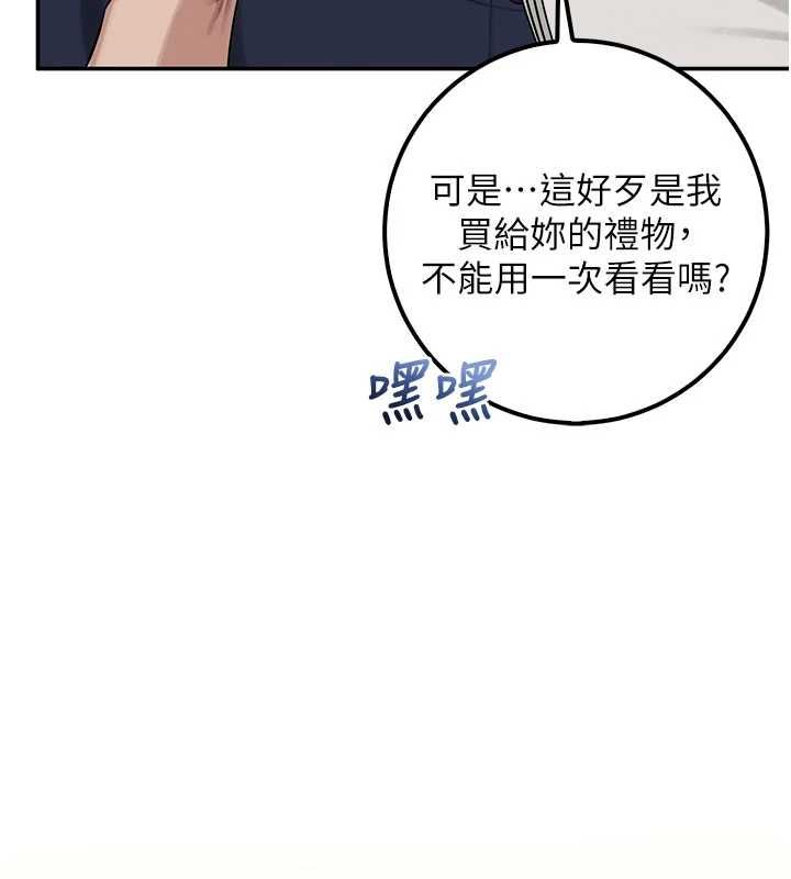校园成人礼第44話-還有最後一個心願