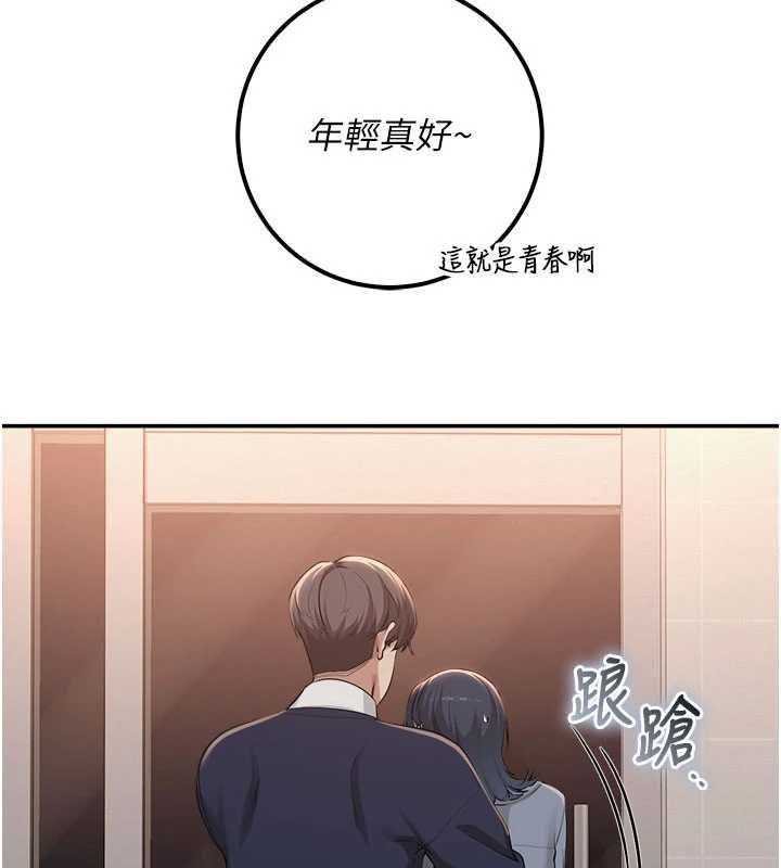 校园成人礼第44話-還有最後一個心願
