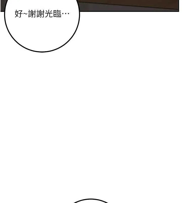 校園成人禮第44話-還有最後一個心願