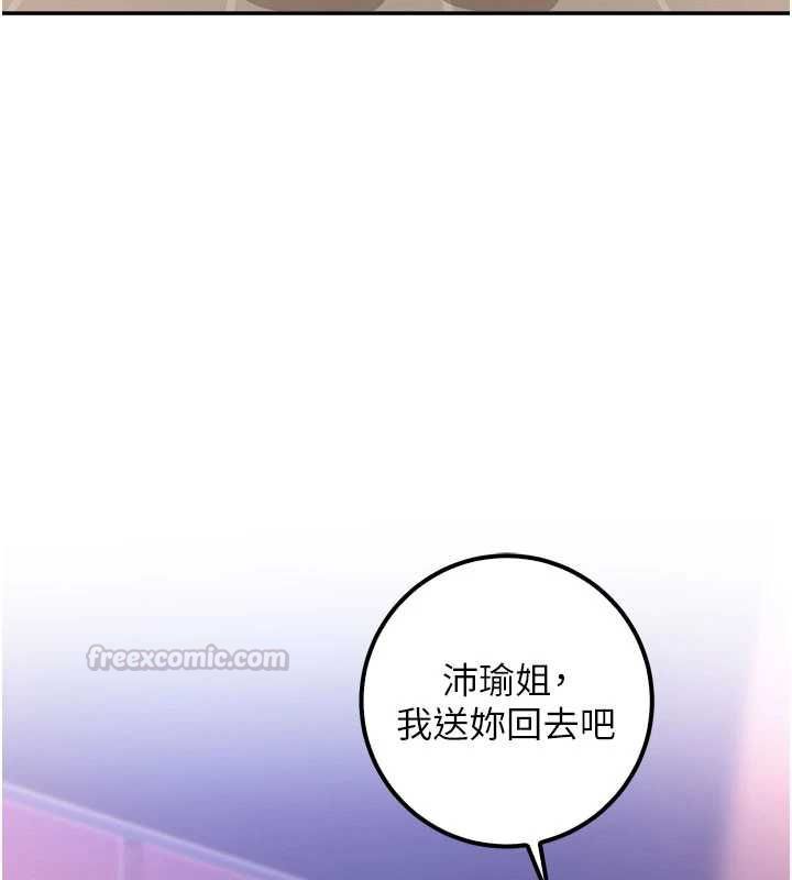 校园成人礼第44話-還有最後一個心願