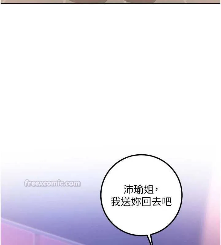 校園成人禮第44話-還有最後一個心願