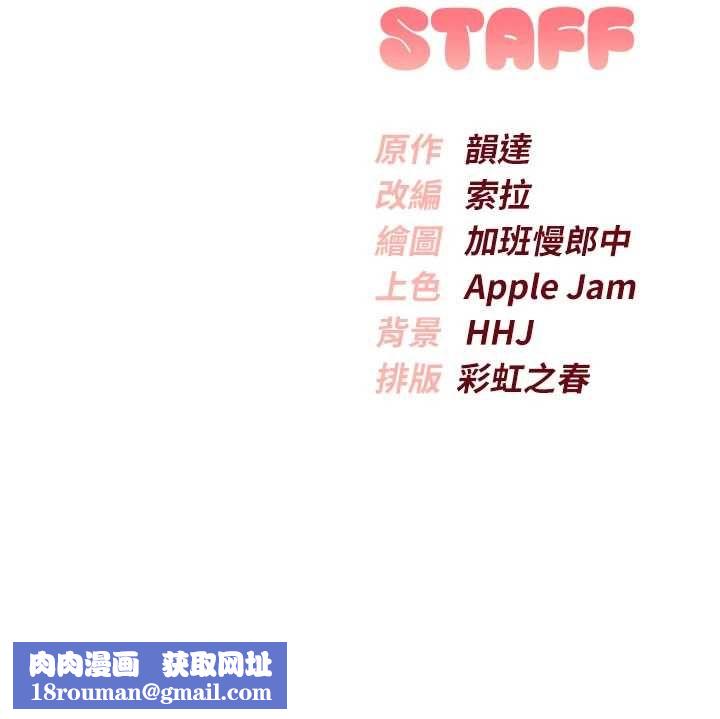 校园成人礼第44話-還有最後一個心願