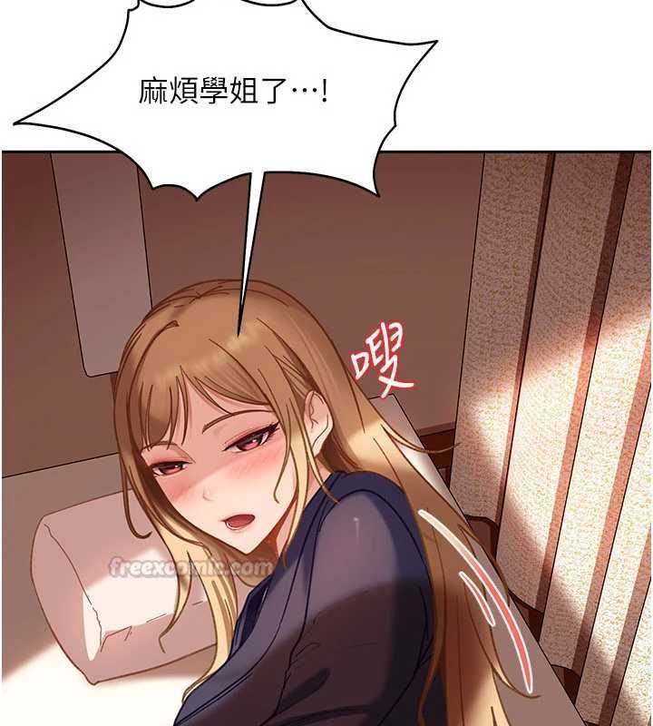 太妹硬闯成人界第39話-我想吃真正的肉棒&hearts;