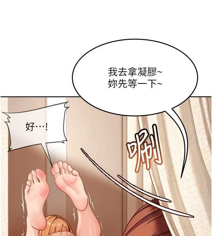 太妹硬闯成人界第39話-我想吃真正的肉棒♥