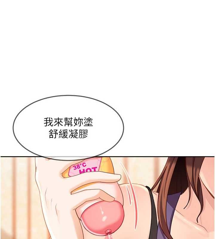 太妹硬闯成人界第39話-我想吃真正的肉棒♥