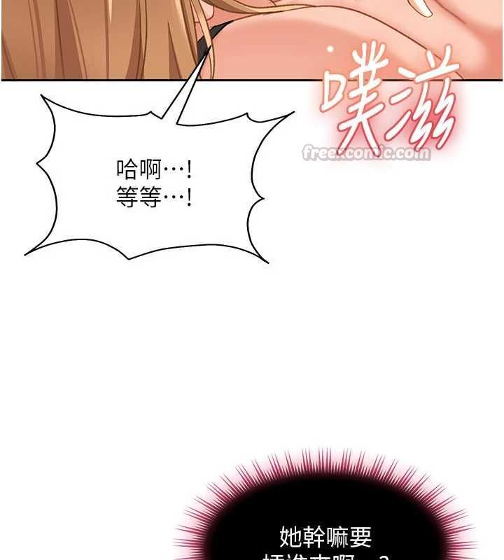 太妹硬闯成人界第39話-我想吃真正的肉棒♥