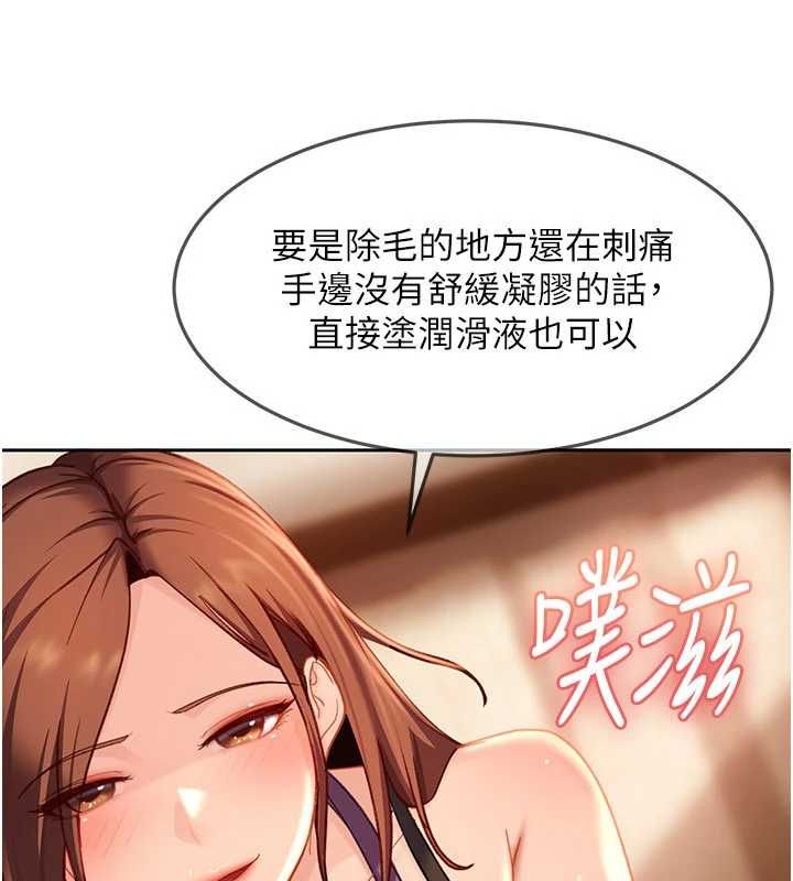 太妹硬闯成人界第39話-我想吃真正的肉棒&hearts;