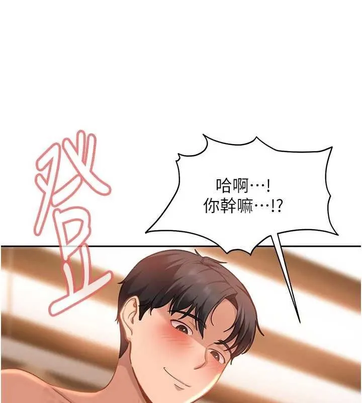 太妹硬闖成人界第39話-我想吃真正的肉棒&hearts;