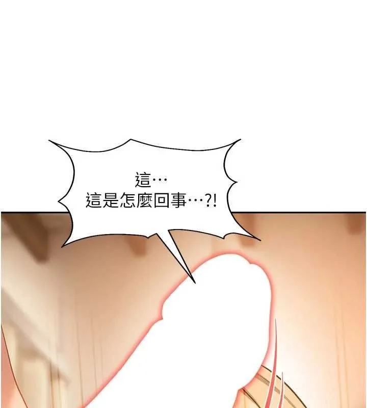 太妹硬闖成人界第39話-我想吃真正的肉棒&hearts;