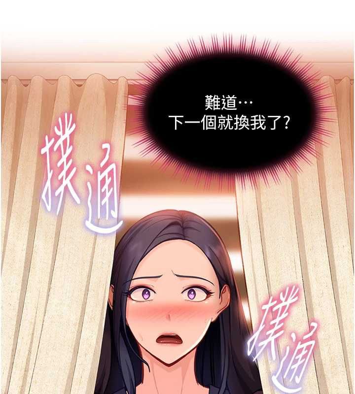 太妹硬闯成人界第39話-我想吃真正的肉棒&hearts;