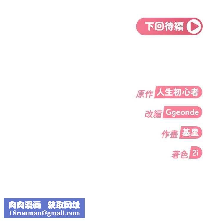 太妹硬闯成人界第39話-我想吃真正的肉棒&hearts;