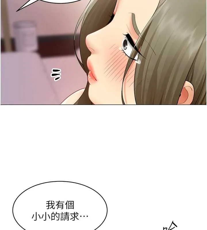 女同事太犯規第33話-每個男人都愛的黑絲襪
