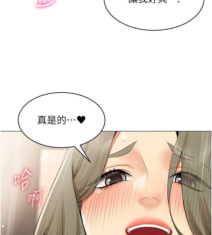 女同事太犯規第33話-每個男人都愛的黑絲襪