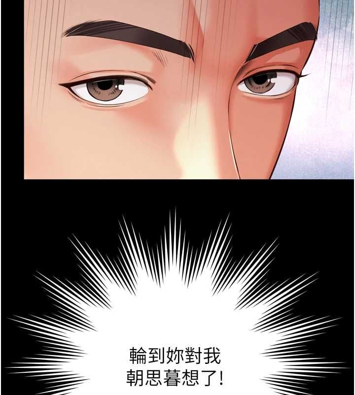 越线咨询第29話-後院偷打野砲好刺激