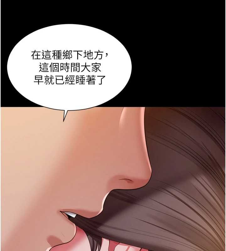 越线咨询第29話-後院偷打野砲好刺激