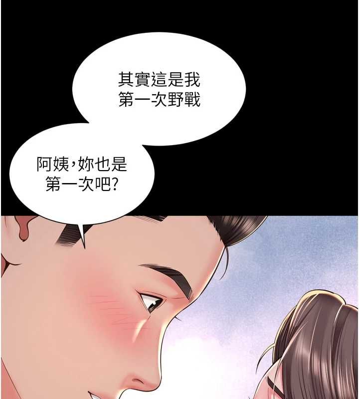 越线咨询第29話-後院偷打野砲好刺激