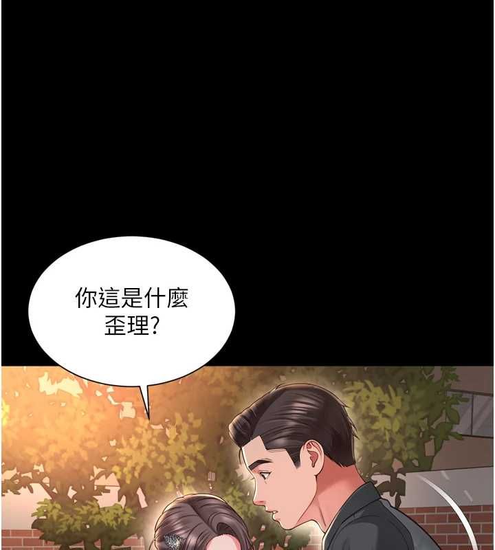越线咨询第29話-後院偷打野砲好刺激