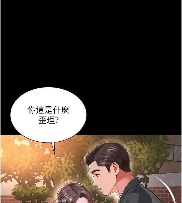 越線諮詢第29話-後院偷打野砲好刺激