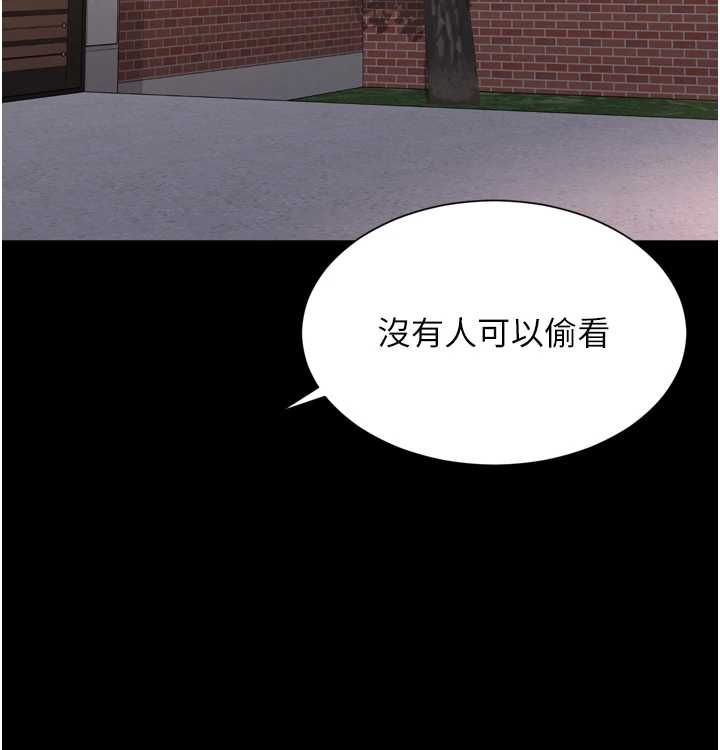 越线咨询第29話-後院偷打野砲好刺激