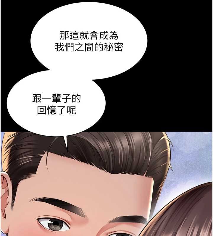 越线咨询第29話-後院偷打野砲好刺激