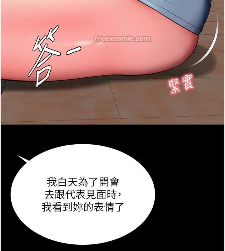 越线咨询第29話-後院偷打野砲好刺激