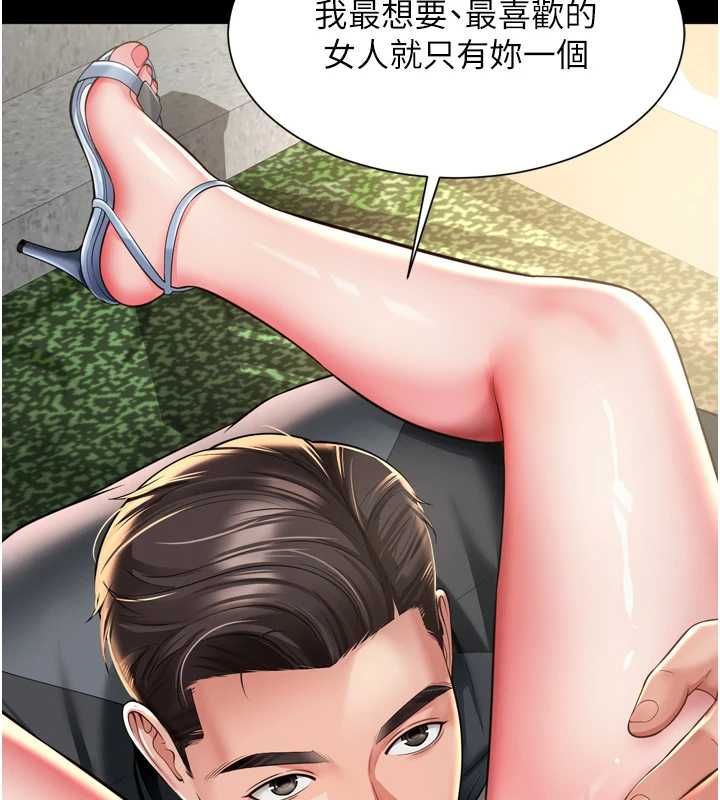 越线咨询第29話-後院偷打野砲好刺激