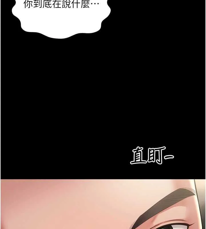 越線諮詢第29話-後院偷打野砲好刺激
