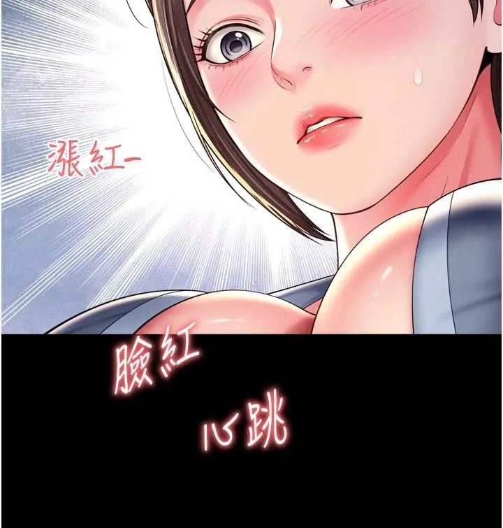 越線諮詢第29話-後院偷打野砲好刺激