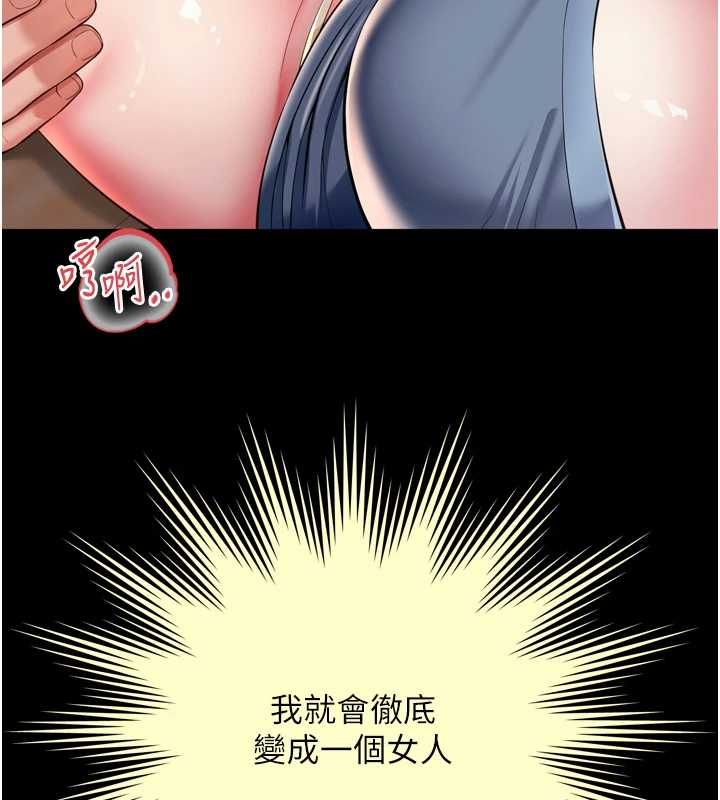 越线咨询第29話-後院偷打野砲好刺激