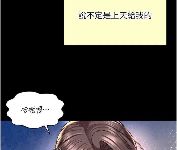 越线咨询第29話-後院偷打野砲好刺激