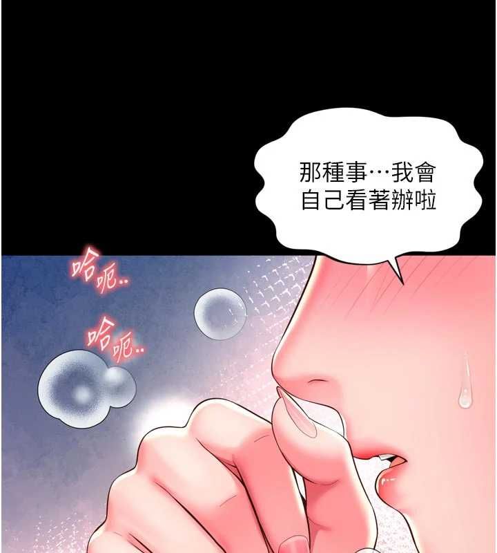 越线咨询第29話-後院偷打野砲好刺激