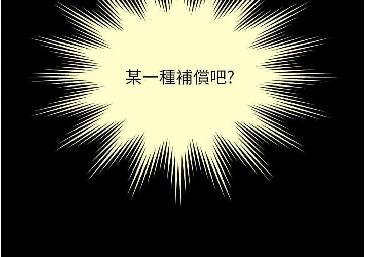 越線諮詢第29話-後院偷打野砲好刺激