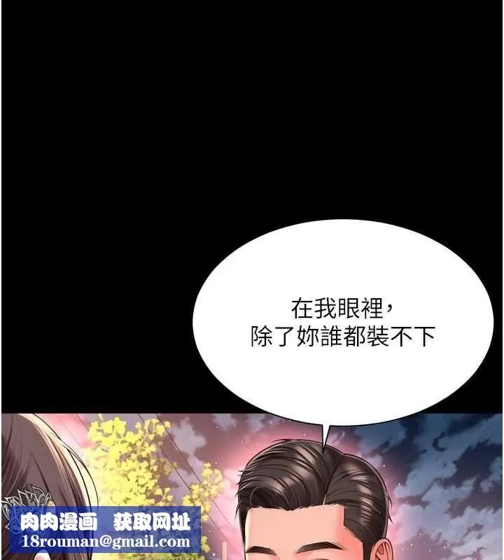 越線諮詢第29話-後院偷打野砲好刺激