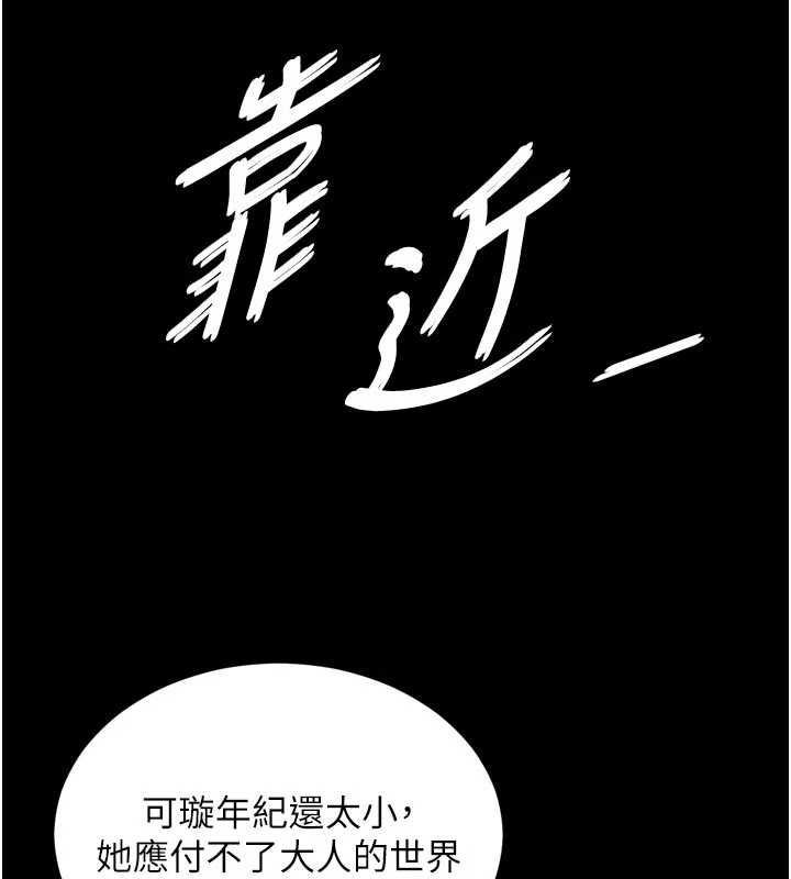 越线咨询第29話-後院偷打野砲好刺激