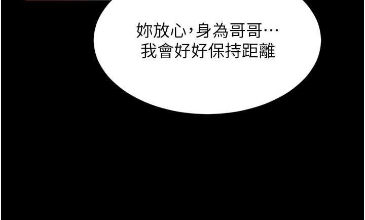 越线咨询第29話-後院偷打野砲好刺激