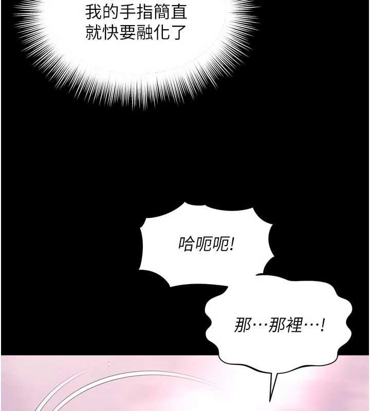 越线咨询第29話-後院偷打野砲好刺激