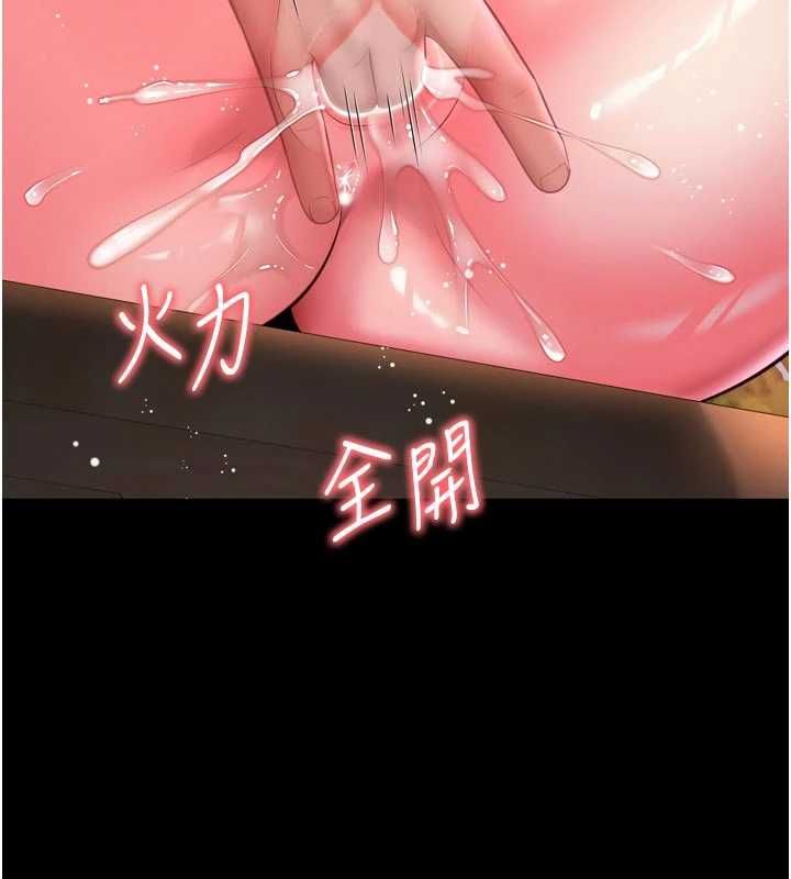 越线咨询第29話-後院偷打野砲好刺激