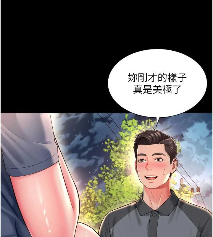 越线咨询第29話-後院偷打野砲好刺激