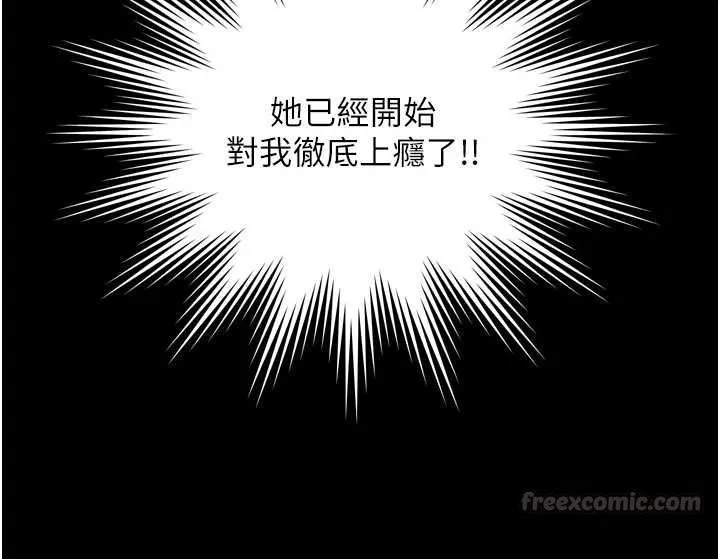 越線諮詢第29話-後院偷打野砲好刺激