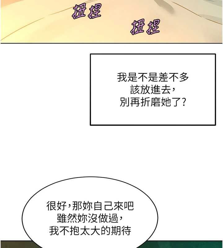 她们的最爱.ZIP第12話-想要成為下屬的唯一男人