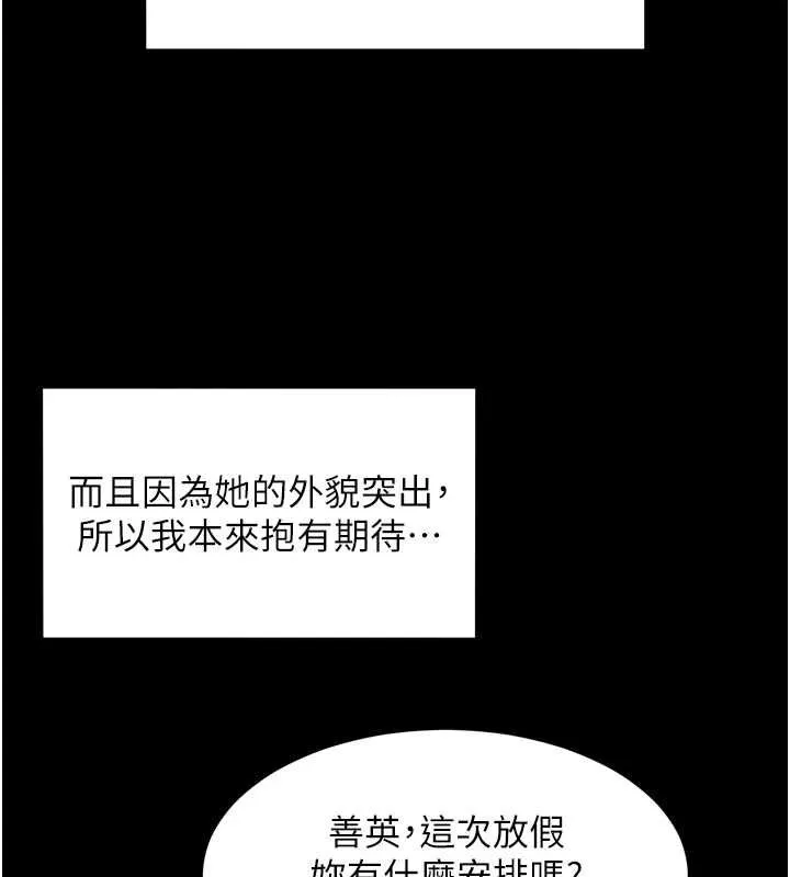 她們的最愛.ZIP第12話-想要成為下屬的唯一男人